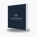 دليل المكملات الغذائية الشامل\دليل الكتروني